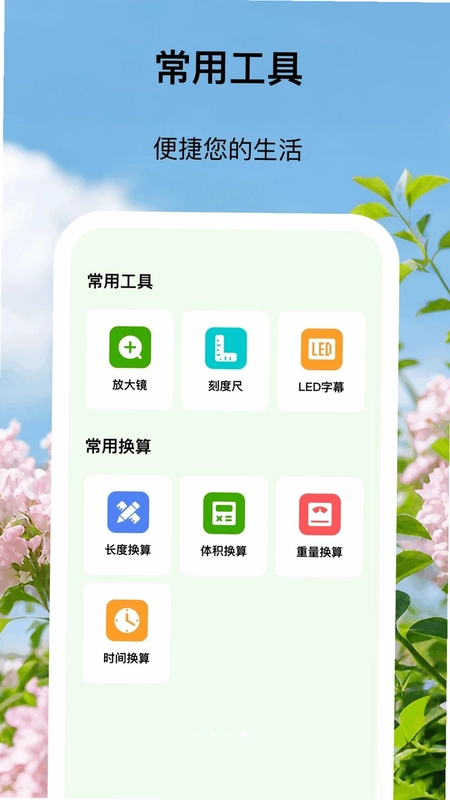 好快扫描大师预览图