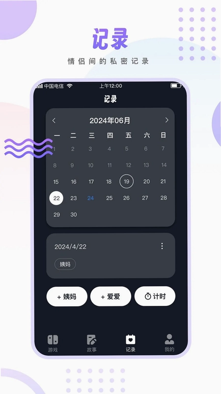 情侣小宇宙app预览图