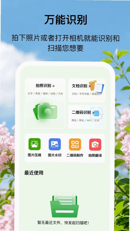 好快扫描大师预览图