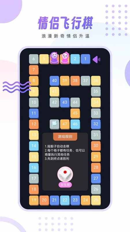 情侣小宇宙app预览图