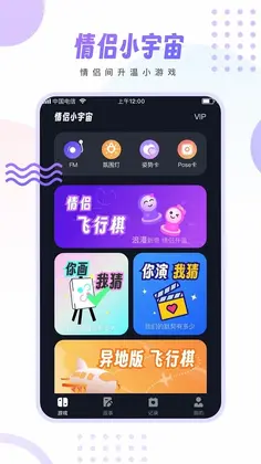 情侣小宇宙app预览图