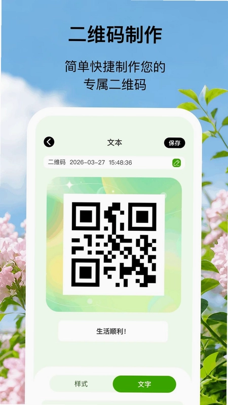 好快扫描大师预览图