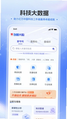 八月瓜创新大脑预览图