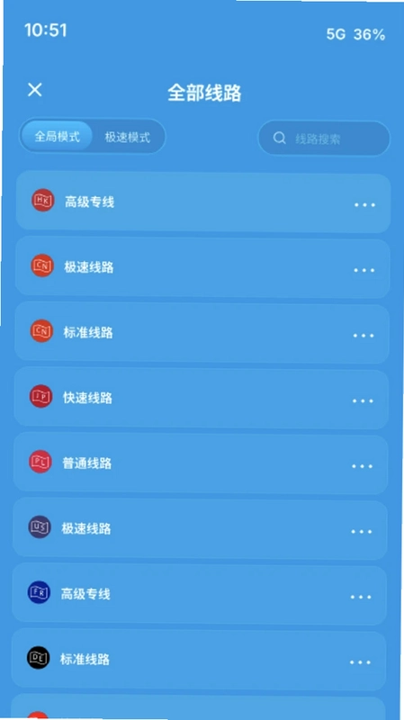 白马加速器预览图