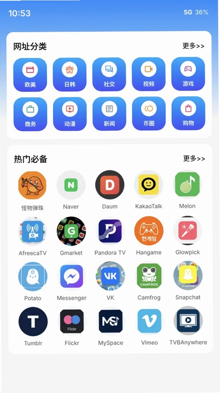 白马加速器预览图