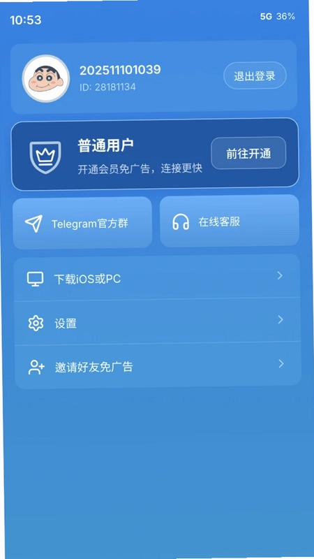 白马加速器预览图