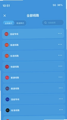 白马加速器预览图