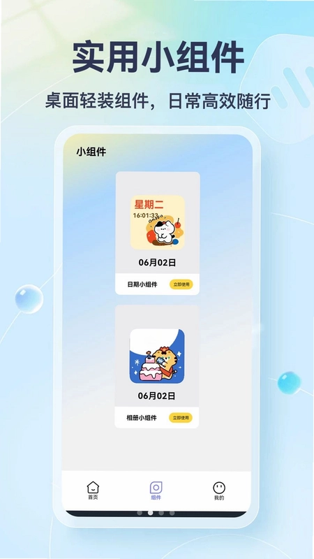 Feeno(日常管理工具)预览图