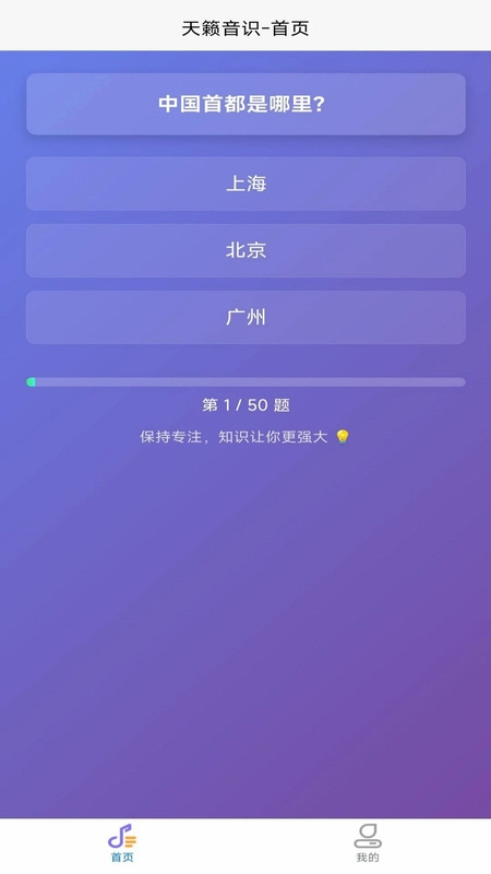 天籁音识官方版预览图