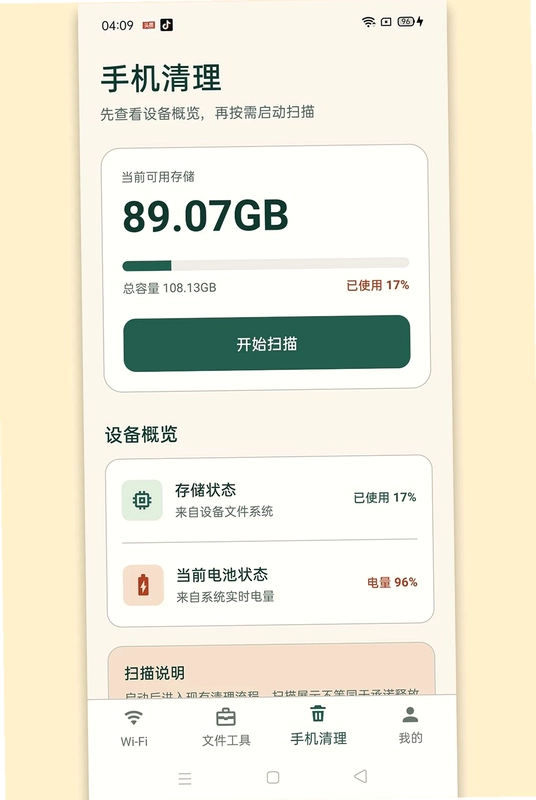 云格助手预览图
