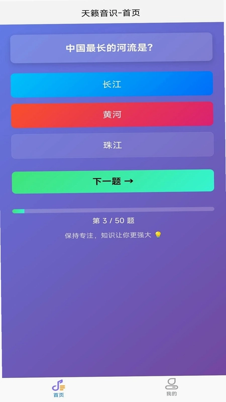 天籁音识官方版预览图