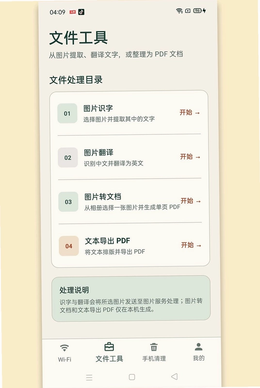 云格助手预览图