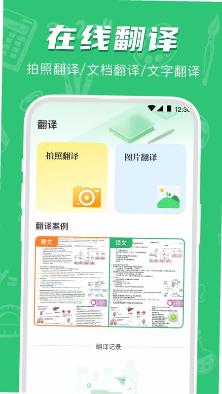 作业检查预览图