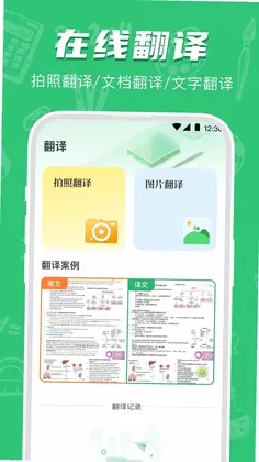 作业检查预览图