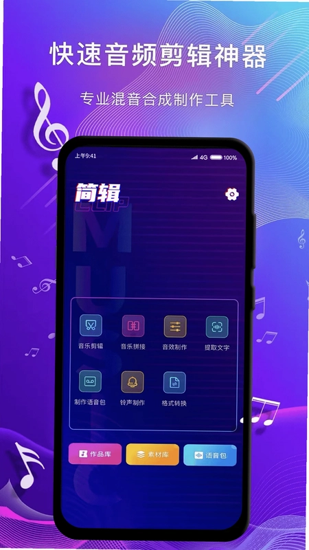 简辑预览图