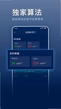 超低E管家最新版预览图