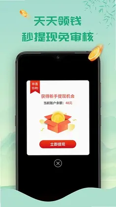 天天答题极速版预览图