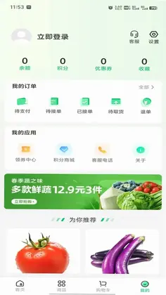 超低E管家最新版预览图