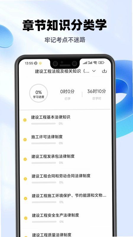 二建亿题库预览图