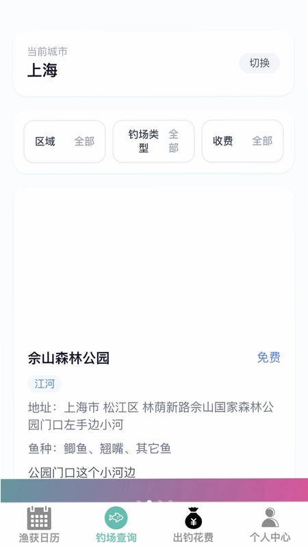 瑞气乐钓官方版预览图
