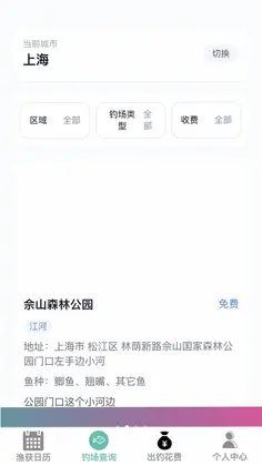 瑞气乐钓官方版预览图