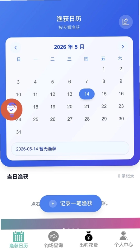 瑞气乐钓官方版预览图