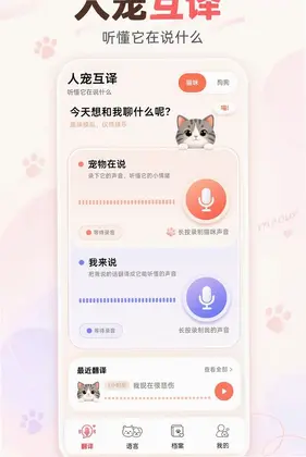 咪萌宠物预览图