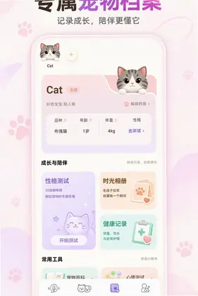 咪萌宠物预览图