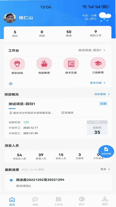 小渝儿预览图