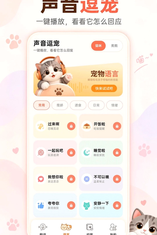 咪萌宠物预览图