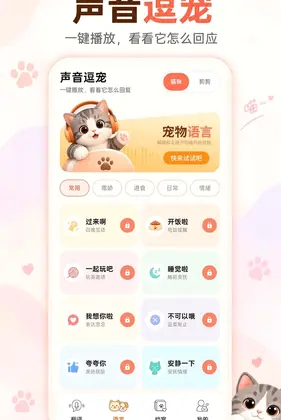 咪萌宠物预览图