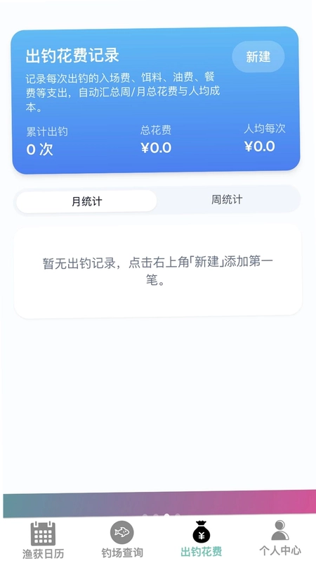 瑞气乐钓官方版预览图
