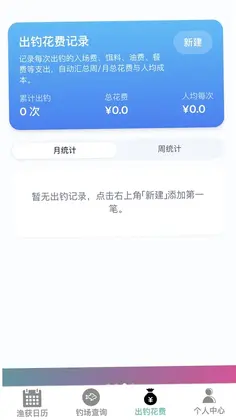 瑞气乐钓官方版预览图