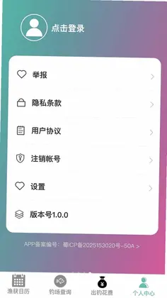 瑞气乐钓官方版预览图