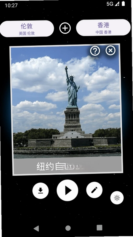 地球旅迹预览图