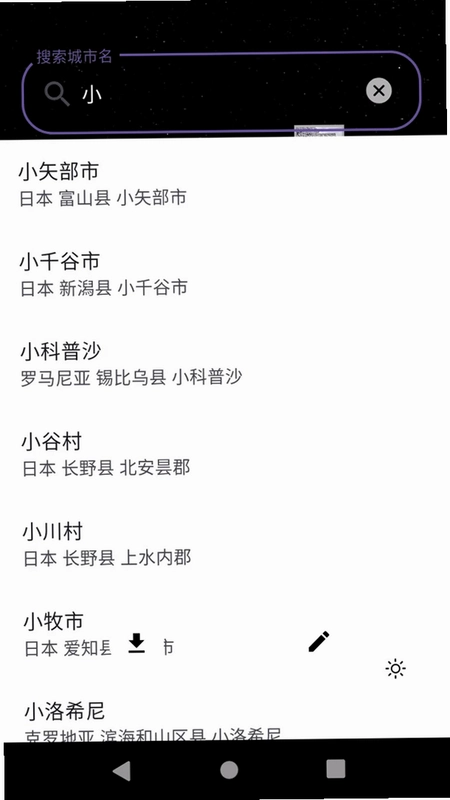地球旅迹预览图