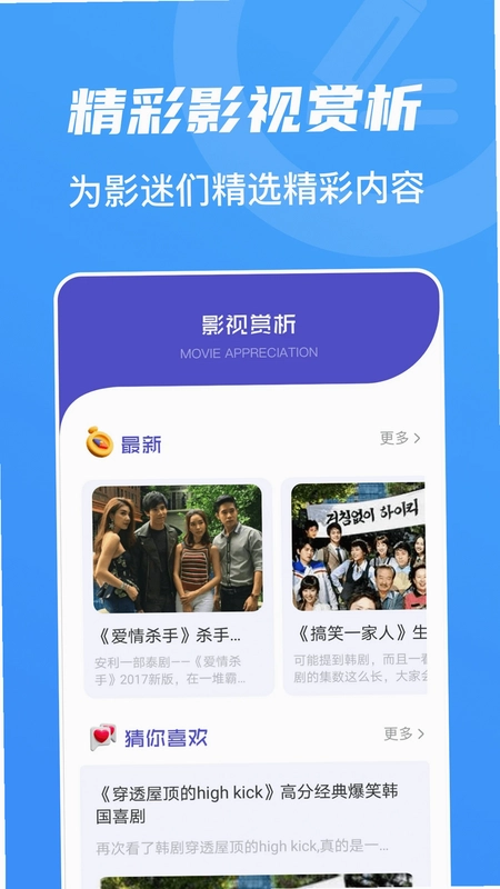 山海视频预览图