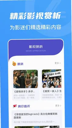 山海视频预览图