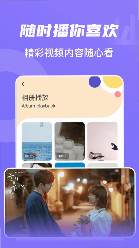山海视频预览图