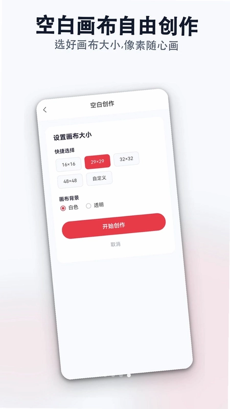 豆趣图纸拼豆设计助手预览图