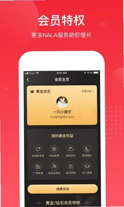 娜拉美妆app预览图