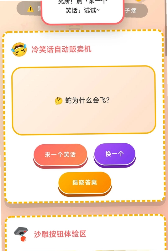 天天来嗨皮预览图