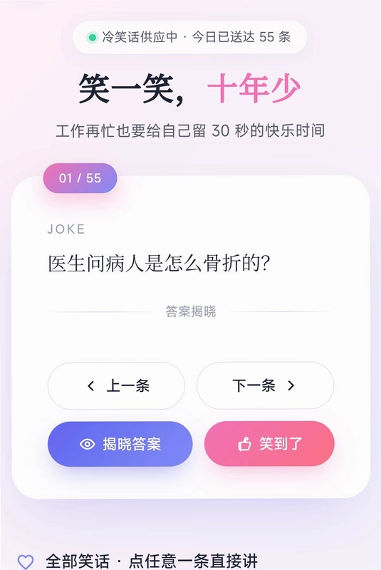 天天来嗨皮预览图