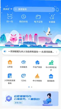 鹤立办预览图