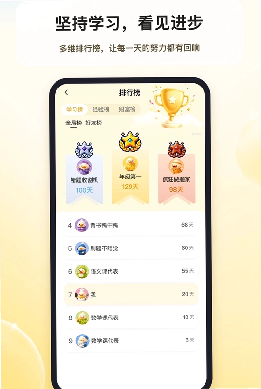 智多鸭预览图
