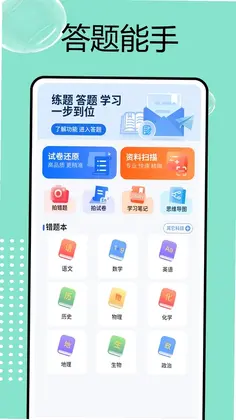 乐答无忧答题app预览图