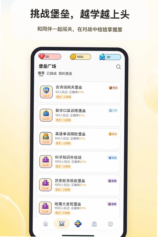智多鸭预览图