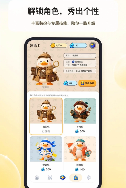智多鸭预览图