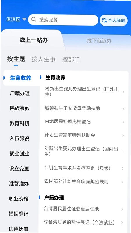 鹤立办预览图