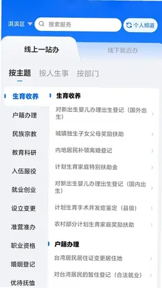鹤立办预览图